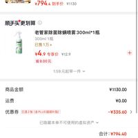 订单截图缩略图