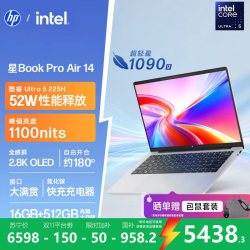 惠普 星Book Pro Air 14 2026笔记本(Ultra 5-225H 16G 512G