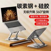 联想 投资品牌异能者支架360°旋转猫爪镂空设计无级悬停桌面增高架托小新笔记本电脑散热架