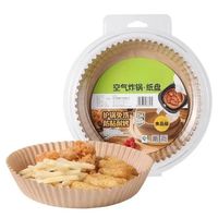 迈乐佳 空气炸锅吸油纸 圆形50张 吸塑盒装