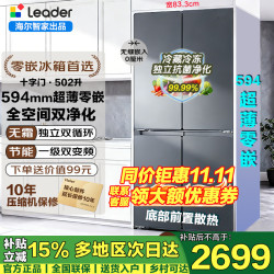 海尔 冰箱新款  底部散热 家用一级能效 502升变频无霜大容量 升级款冷藏冷冻全空间净化+超薄零嵌入+底部散热