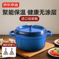 京东京造 珐琅锅 铸铁 24cm渐变蓝