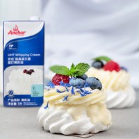 安佳 淡奶油1L稀奶油动物性可搅打奶油新西兰烘焙蛋糕蛋挞商用原料