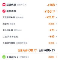 订单截图缩略图