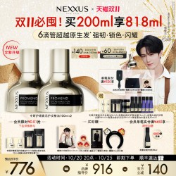 NEXXUS 专研护理焕活护发精油100ml*2