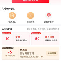 京东 薛记炒货旗舰店 入会可领10京豆