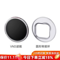 TELESIN 泰迅）手机影像套装vnd滤镜减光镜苹果17摄影套装适iPhone17pro/promax手机拍照大师助拍器