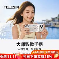 TELESIN 泰迅）手机拍照手柄大师影像手柄磁吸手机稳定器手持摄像适苹果华为小米蓝牙无极变焦防抖助拍器
