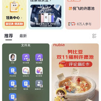 「牛仔圈」投票领京豆，实测10京豆