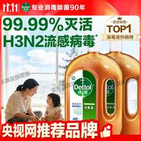 滴露 消毒液 1.8L*2瓶 松木香