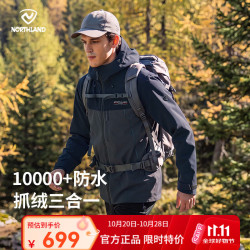 诺诗兰 26年新款户外男士徒步登山抓绒内胆三合一冲锋衣
