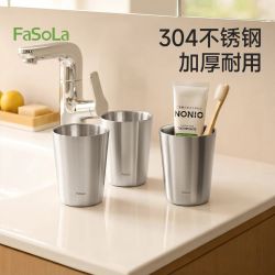 FaSoLa 304不锈钢洗漱杯家用食品级加厚水杯宿舍防霉漱口杯情侣杯