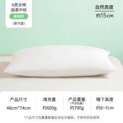 艾森丝A类母婴级全棉可水洗枕头枕芯学生宿舍护颈椎助眠酒店家用