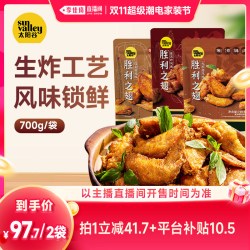 太阳谷 胜利之翅700g/袋