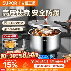 苏泊尔 高压锅304不锈钢7L压力锅燃气电磁炉通用EY243FBW2  基础款90KPa  7.0L适合2-6人 24cm