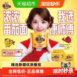康师傅 番茄鸡蛋牛肉面 5袋