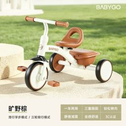 babygo 2026新款 儿童多功能三轮车 二合一款 旷野棕