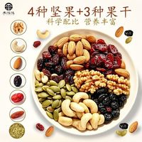 每日坚果混合坚果干果仁新货混合500g袋装非孕妇儿童专大礼包零食