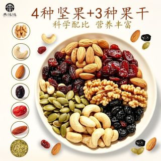 每日坚果混合坚果干果仁新货混合500g袋装非孕妇儿童专大礼包零食