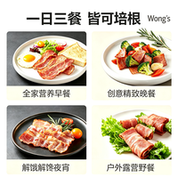 移动端：王家渡 原味 猪肉培根  经典整切培根200g*2袋 200.00g 200g*2