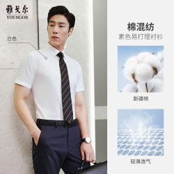 雅戈尔 男士短袖衬衫 GSCV179849BJY-595291