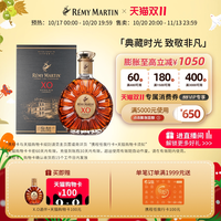 移动端、88VIP：人头马 优质香槟区 X.O 干邑白兰地 40%vol