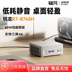 MINIS FORUM 铭凡MINISFORUM UM870Slim锐龙R7-8745H迷你主机电脑   准系统版本