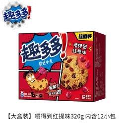 趣多多 爆逗曲奇软糯麻薯夹心饼干蔓越莓爆豆巧克力抹茶味休闲零食