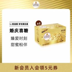 费列罗 榛果威化巧克力