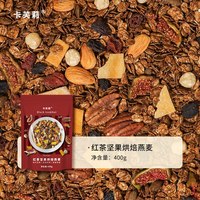 移动端：卡芙莉 格兰诺拉granola烘焙燕麦片400g早餐即食红茶坚果零食营养燕麦