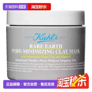 科颜氏 亚马逊白泥净肤面膜 125ml