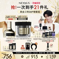88VIP：NEXXUS 焕活护发精油100ML+角蛋白修护护理发膜200ML
