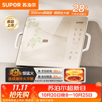 苏泊尔 电磁炉家用电陶炉电磁灶 大面板电火灶风火轮系列C22-IA863D