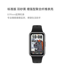 华为 手环11 专业睡眠监测 智能手环
