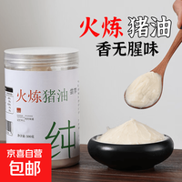 火炼猪油食用猪油 200克 多种商品可选