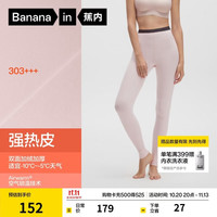 蕉内 热皮303+++男女士保暖裤加绒加厚7A抗菌秋裤秋冬季棉感抗寒打底裤 藕粉 XL