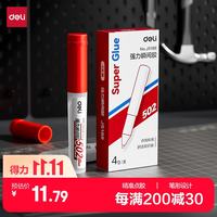 得力 502胶水笔型强力胶 补鞋金属陶瓷木头塑料模型专用胶水 3支装 JS188