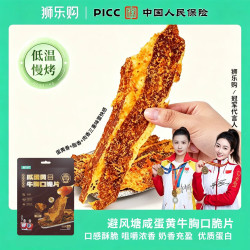 狮乐购 避风塘咸蛋黄牛胸口脆片120g