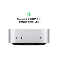 苹果 Mac MINI M4芯片 (9D3)全新正品