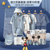 迪士尼 婴儿礼盒刚出生宝宝衣服男新生儿满月实用高档礼物送礼套装