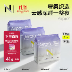 babycare 安睡裤女经期用防漏姨妈拉拉安心裤夜安正品 S-M 12片 80-110斤