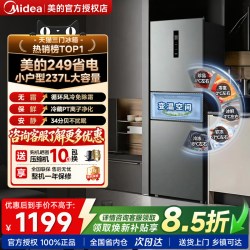 美的 MR-249WTPE 风冷三门冰箱 238L