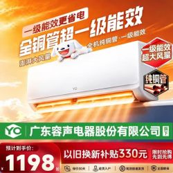 YO 空调挂机大1.5匹家用省电节能大1匹 冷暖Pro款 京东安装