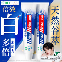 狮王 white系列 进口倍效白牙膏  薄荷+果萃 120g*2支