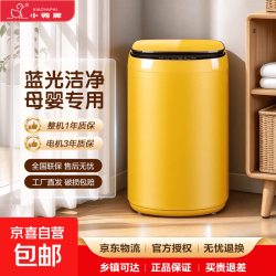 小鸭 XIAOYA）迷你洗衣机 全自动小型婴儿童宝宝内衣波轮洗衣机带甩干洗脱一体 4.5KG黄