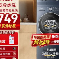 小天鹅 TG10VE00 水魔方滚筒洗衣机 10KG+3KG 洗护三件套