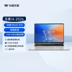 华硕 无畏16SE/14 酷睿5 轻薄本16英寸2.5K笔记本电脑商务学生办公本旗舰