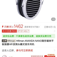 Hifiman ANANDA NANO隐形磁体平板振膜HiFi发烧头戴式音乐耳机