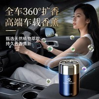 紫炁正昊  车载香薰汽车内香水3种味道