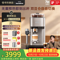 飞利浦 整机进口 Baristina新型意式美式全自动/半自动家用研磨一体咖啡机